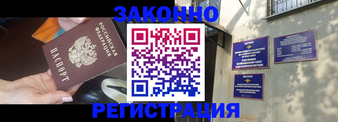 прописка для военкомата в Хвалынске