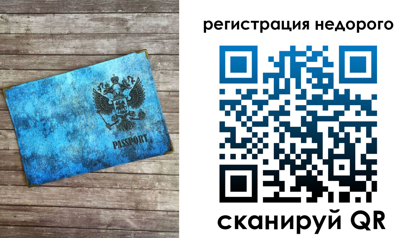 прописка в квартире в Хвалынске