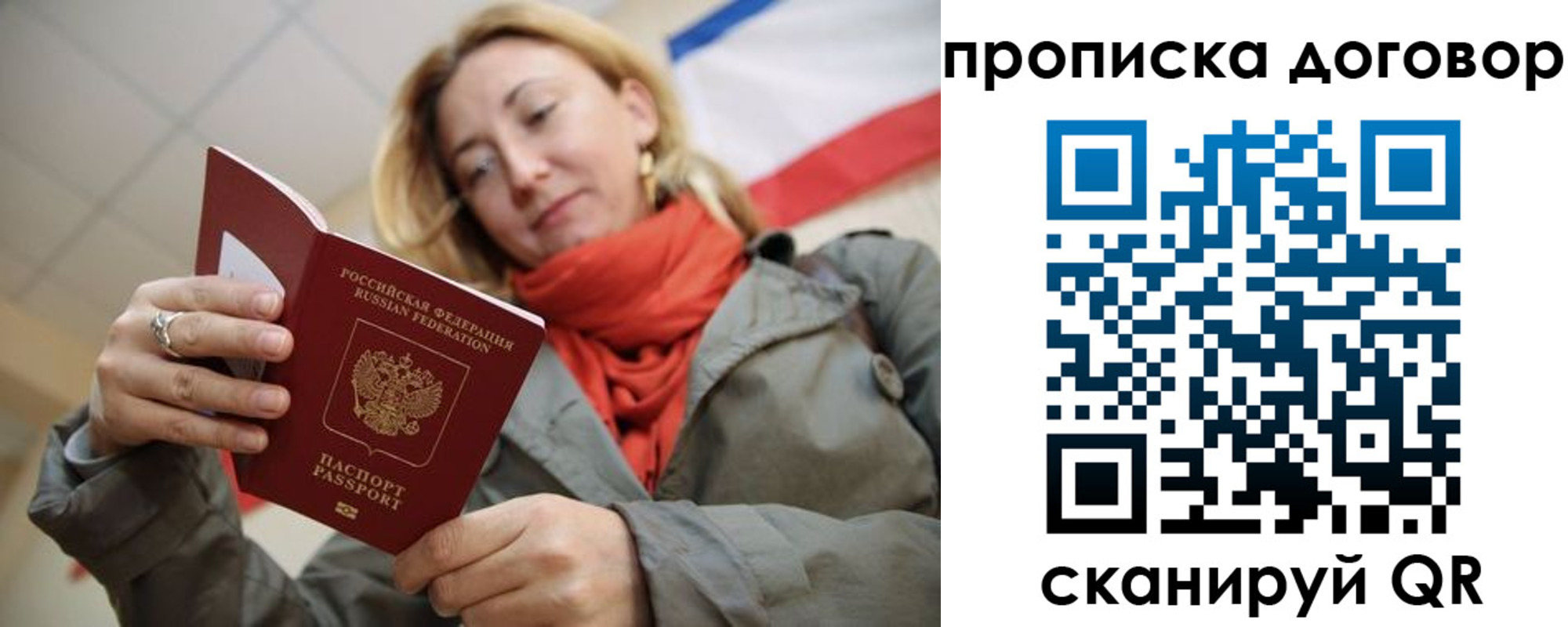 временная регистрация поиск в Хвалынске