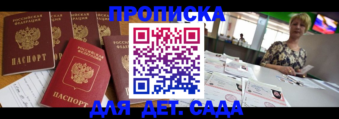 миграционный учет в Хвалынске