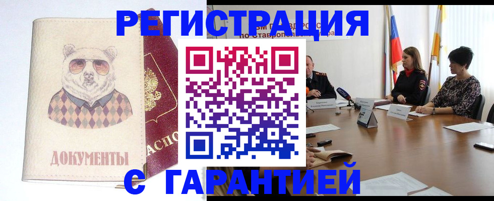 прописка в Хвалынске