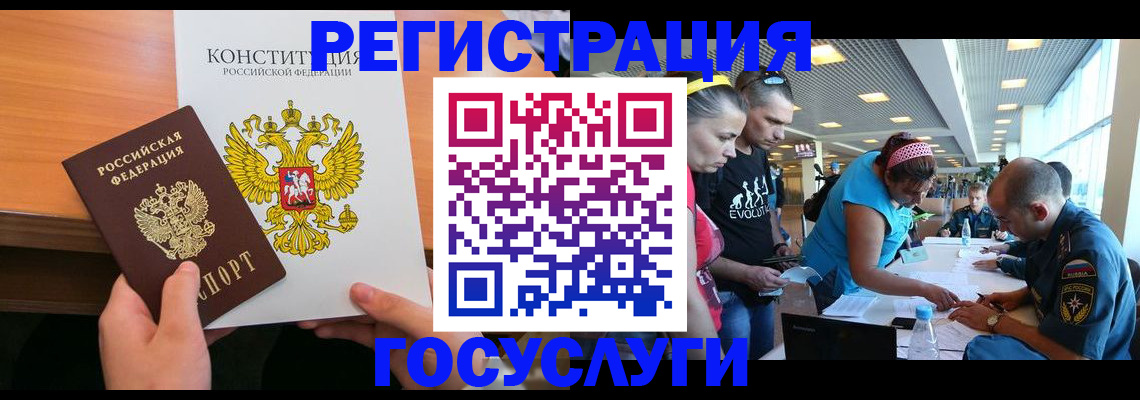 временная регистрация в Хвалынске