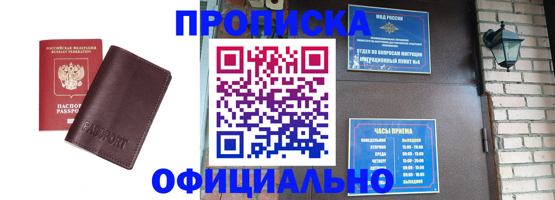 миграционный учет в Хвалынске