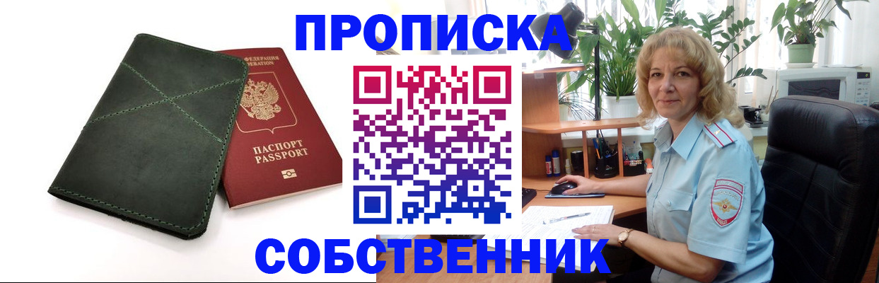 где прописаться в Хвалынске