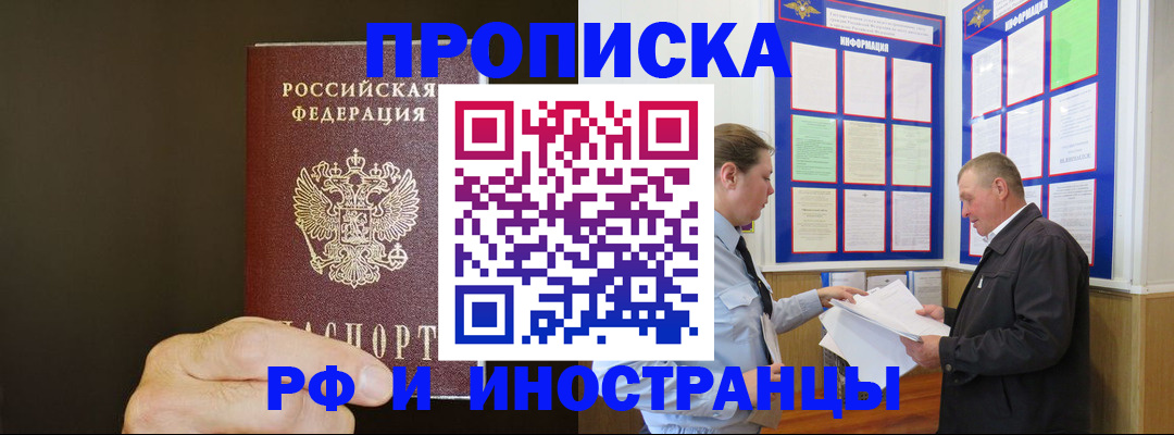 временная регистрация для всех в Хвалынске